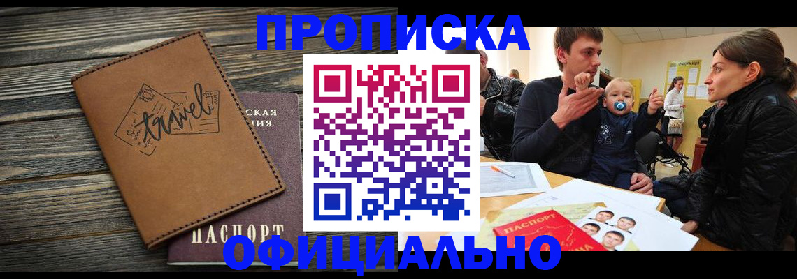 пропишу в квартире в Железноводске